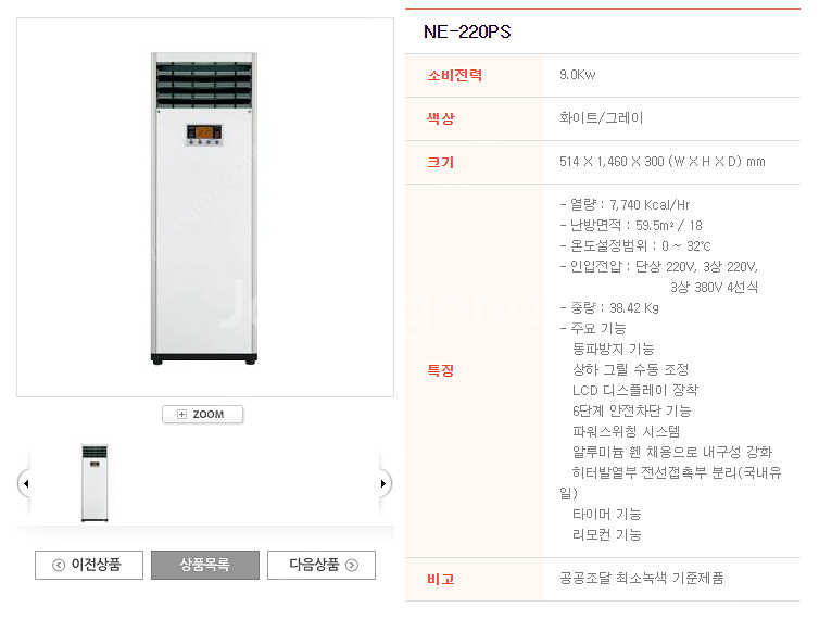 [판매]전기온풍기/태양전자 당일배송/설치 전기히터/전기...--2