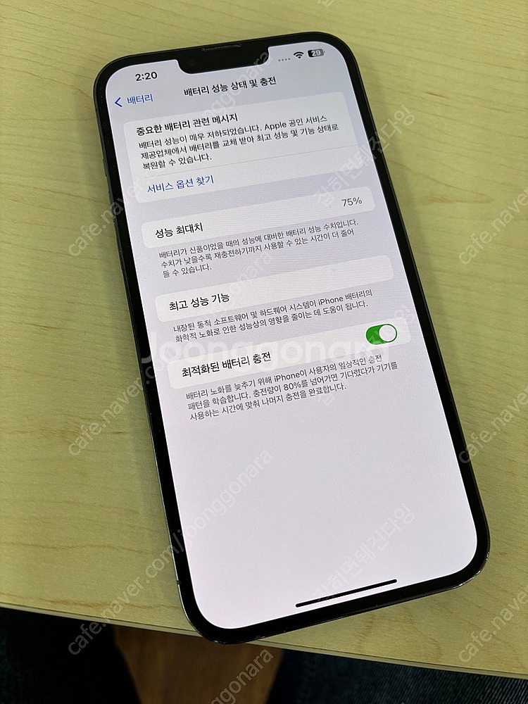 아이폰 13프로 max 512 블루--4