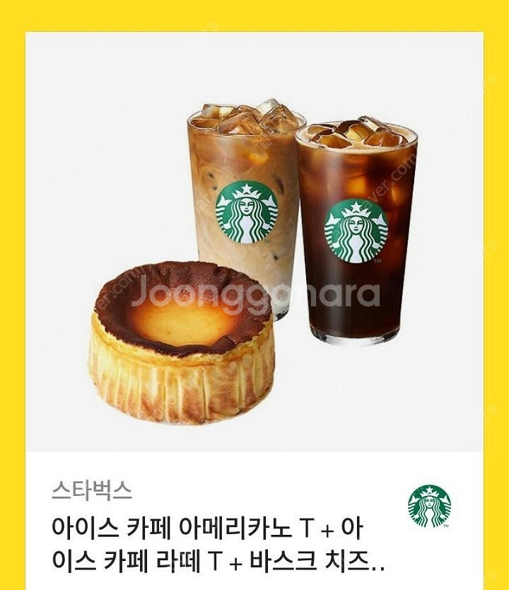 스타벅스 기프티콘--0