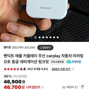 벤딕트 링크핏 Carplay 자동차 미러링 팝니다 카플레이