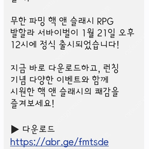 발할라 서바이벌 사전예약쿠폰 1000다이아