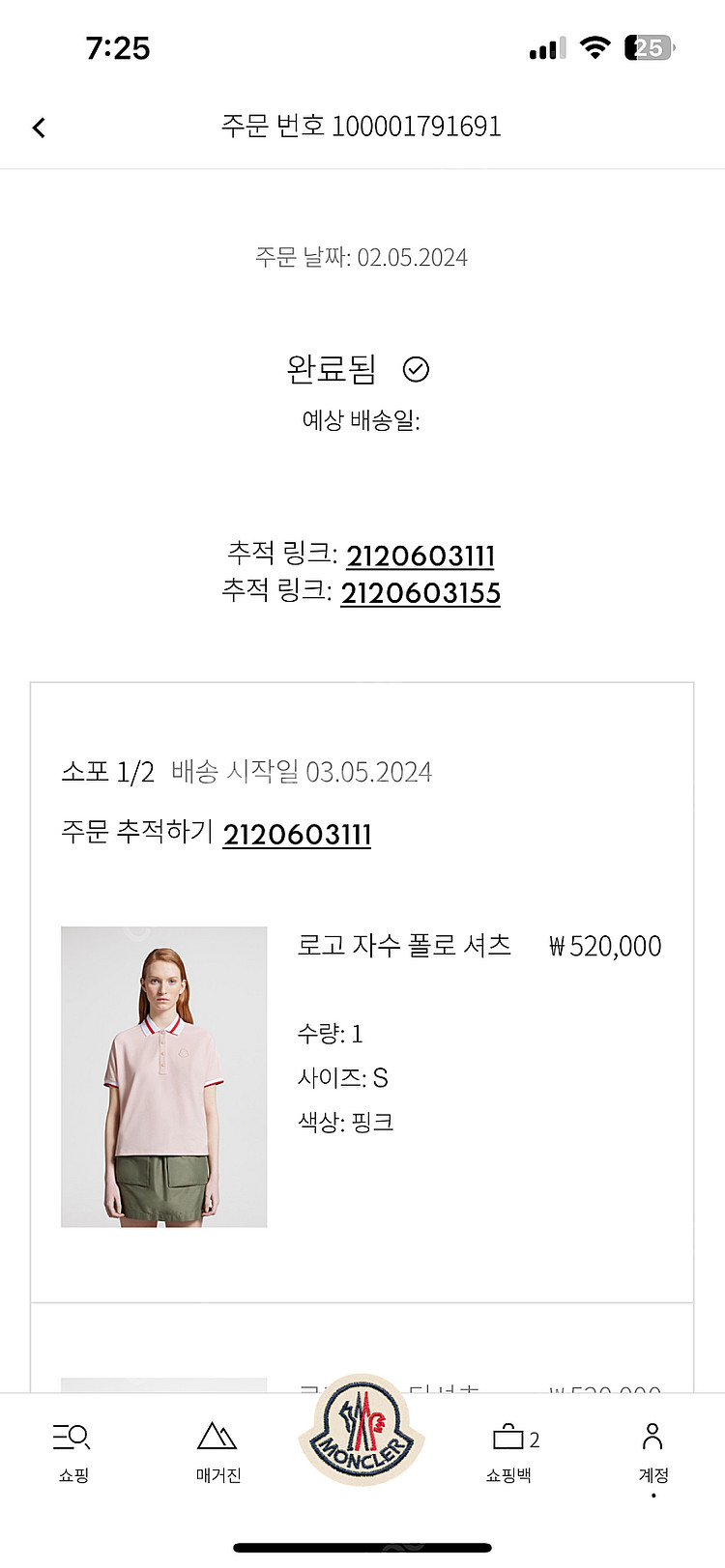 몽클레어 반팔티 카라티 몽크레르 폴로셔츠 (가격내림)--2