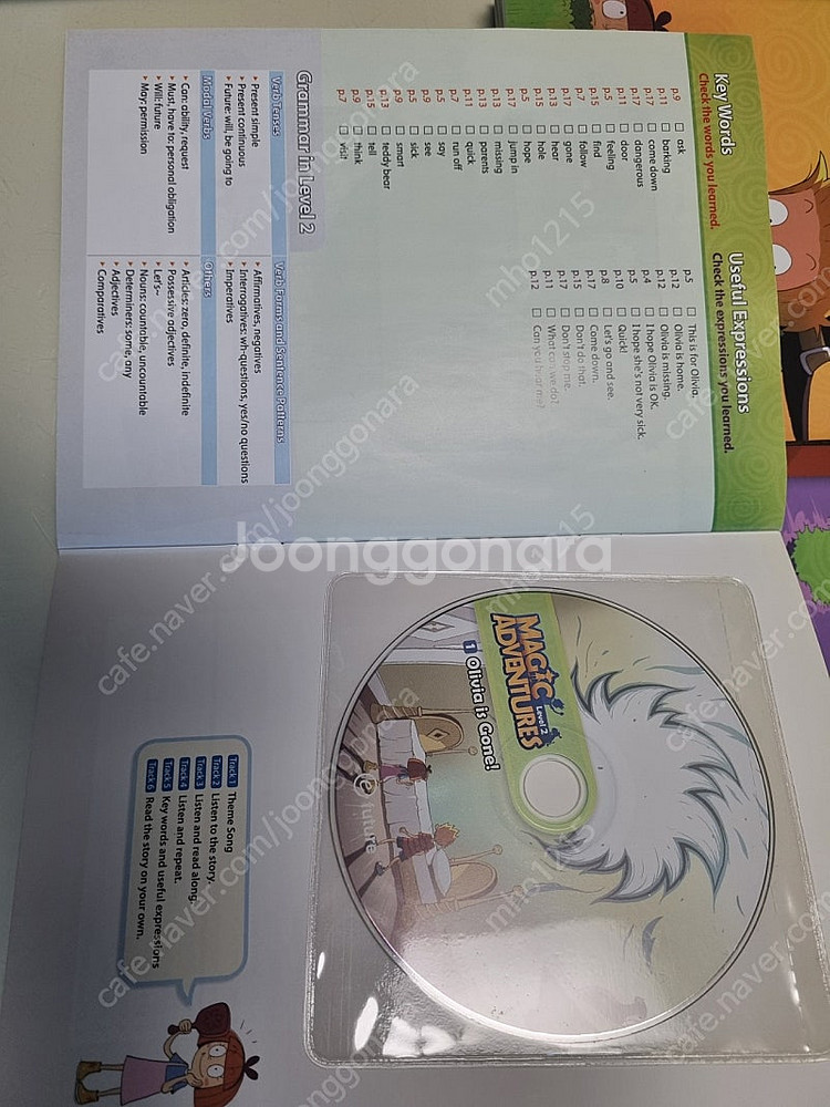 매직 어드벤처18권--2