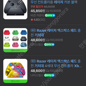 Razer 엑스박스 패드 충전 거치대