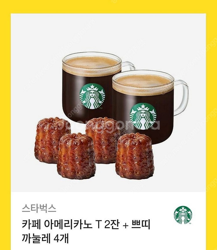 스타벅스 아메리카노T2 + 쁘띠 까눌레4 (정가 13,...--0