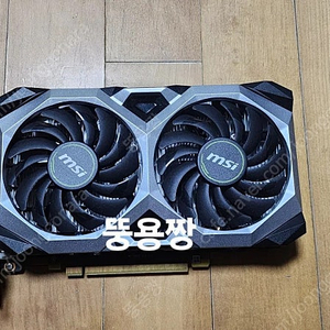 msi 1660 super as 25년 12월 중순