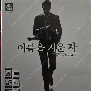 ps5 용과같이7 외전 팝니다