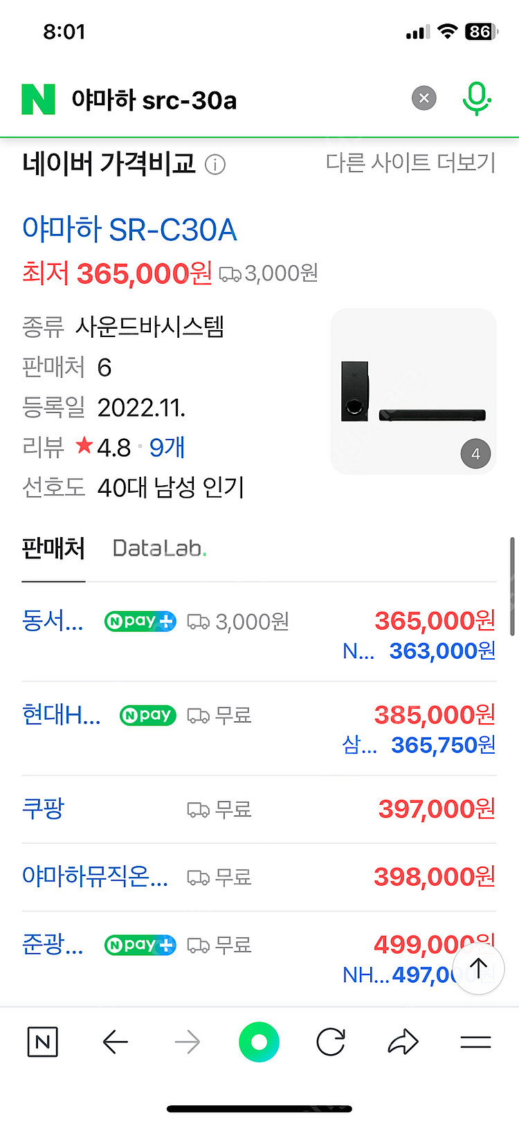 야마하 사운드바 sr c30a 새상품--1