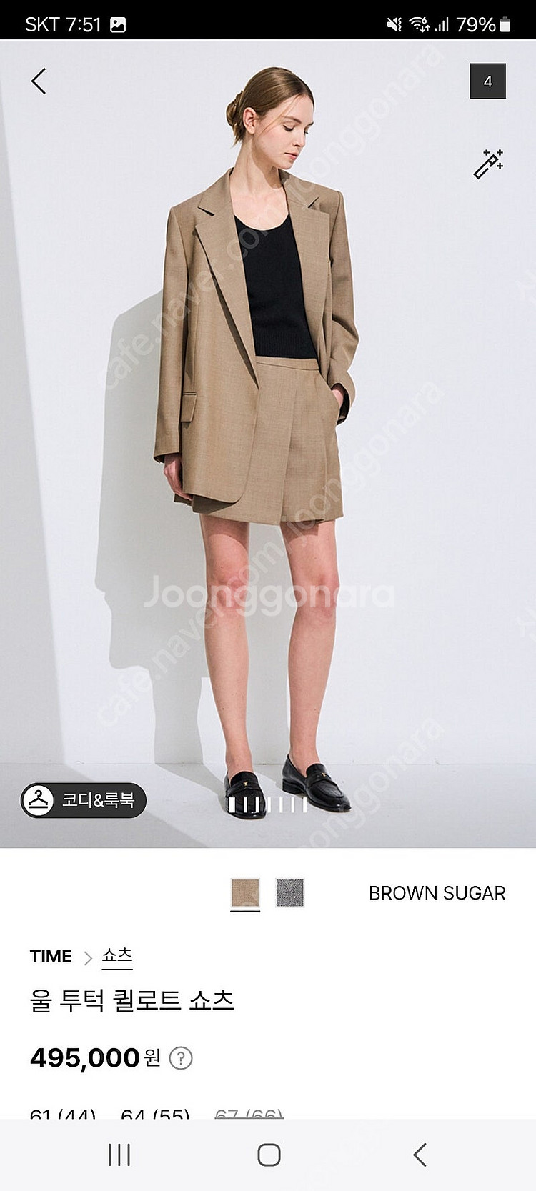 타임 울 오버사이즈 자켓 셋업--2