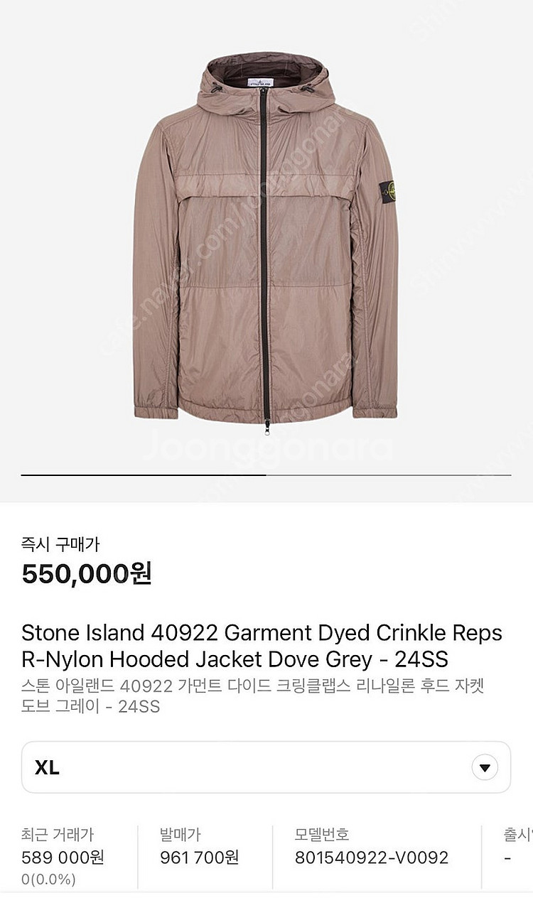 스톤아일랜드 크링클랩스 바람막이 도브그레이--1