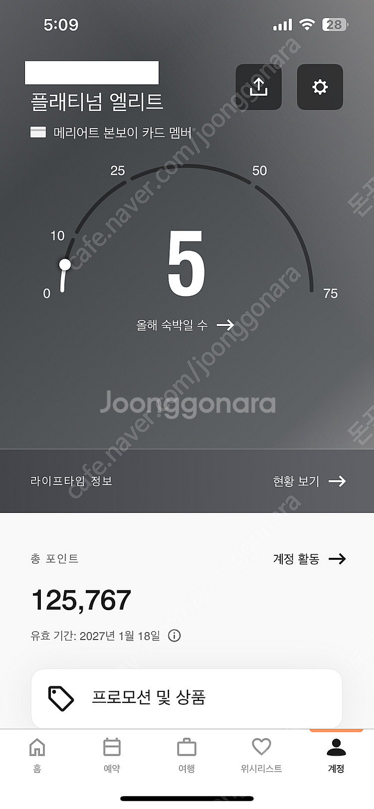 메리어트 포인트 판매합니다.--0