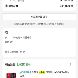 닌텐도스위치 그레이 판매합니다