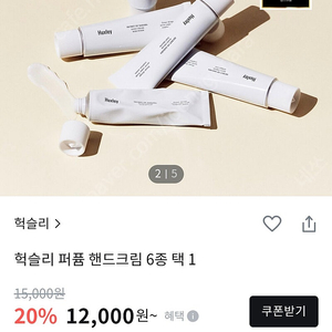 <미개봉> 헉슬리 핸드크림 모로칸가드너 30ml