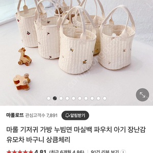 마롤 기저귀 가방 누빔면 마실백 파우치 아기 장난감 유모차 바구니