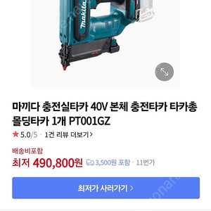 마끼다40v 실타카 구입합니다