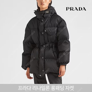 프라다 prada 여성 벨트다운 삼각로고 패딩 사이즈 36 29Y966