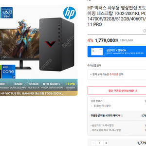 HP 빅터스 VICTUS 게이밍 PC 미개봉품 판매 (i7-14세대, 32GB, 4060Ti)