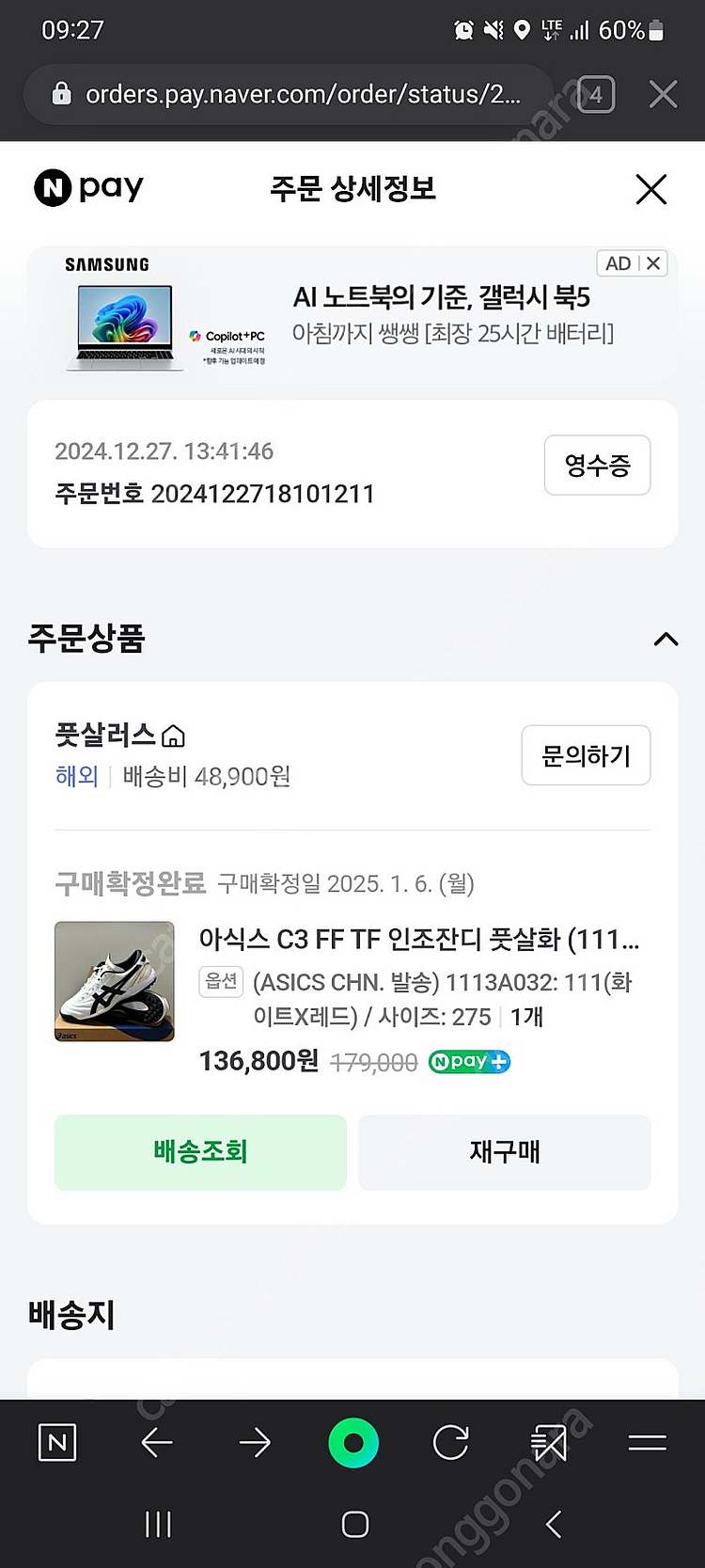 아식스 C3 FF TF 풋살화 275--7