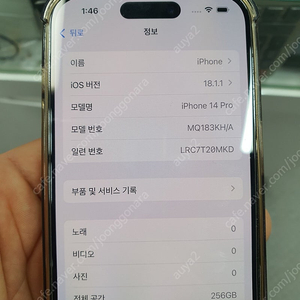 아이폰14프로256골드