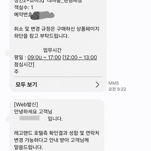 레고랜드 리조트 조식 패키지(1/24~1/25) 성인2 소아3