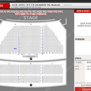 뮤지컬 알라딘 1/28일 연휴 2시 공연 서경수,강홍석,민경아 VIP 연석 원가양도합니다