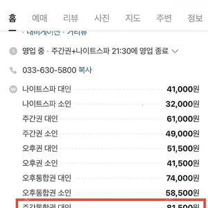 설악워터피아 주간 통합권 대인 1인 이용권 판매합니다.(모바일 티켓)