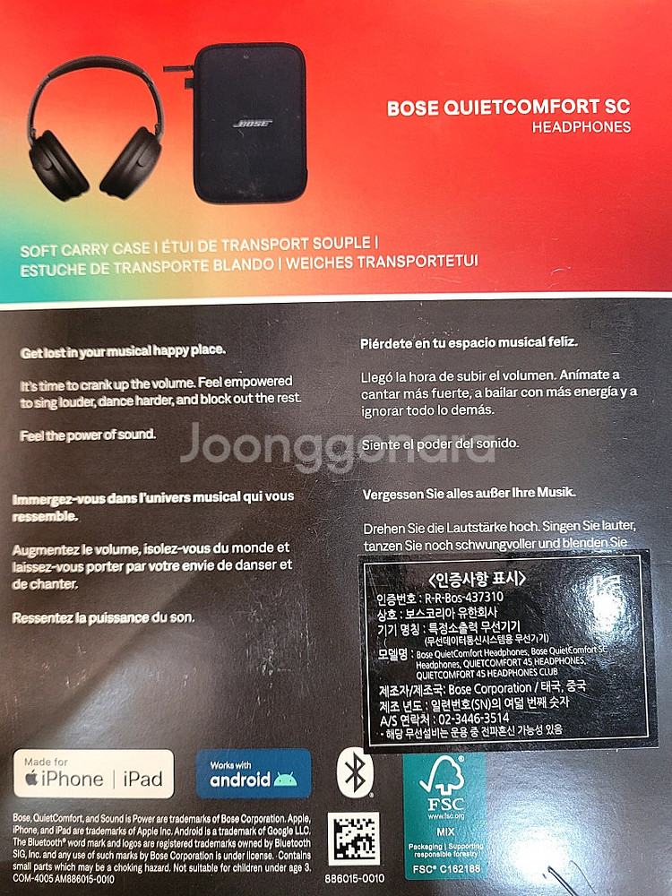 코스트코 보스 노이즈 캔슬링 와이어리스 헤드폰 QC S...--1
