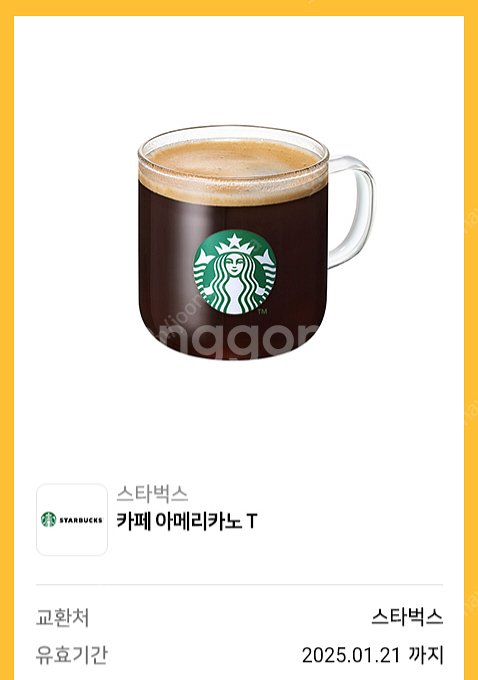 스타벅스 아메리카노 21일 카페라떼 오늘까지 9시까지--0