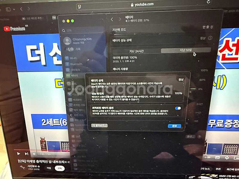 맥북에어 m3 기본형 팝니다--3