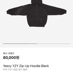 Yeezy YZY 이지 후드집업 블랙 XL