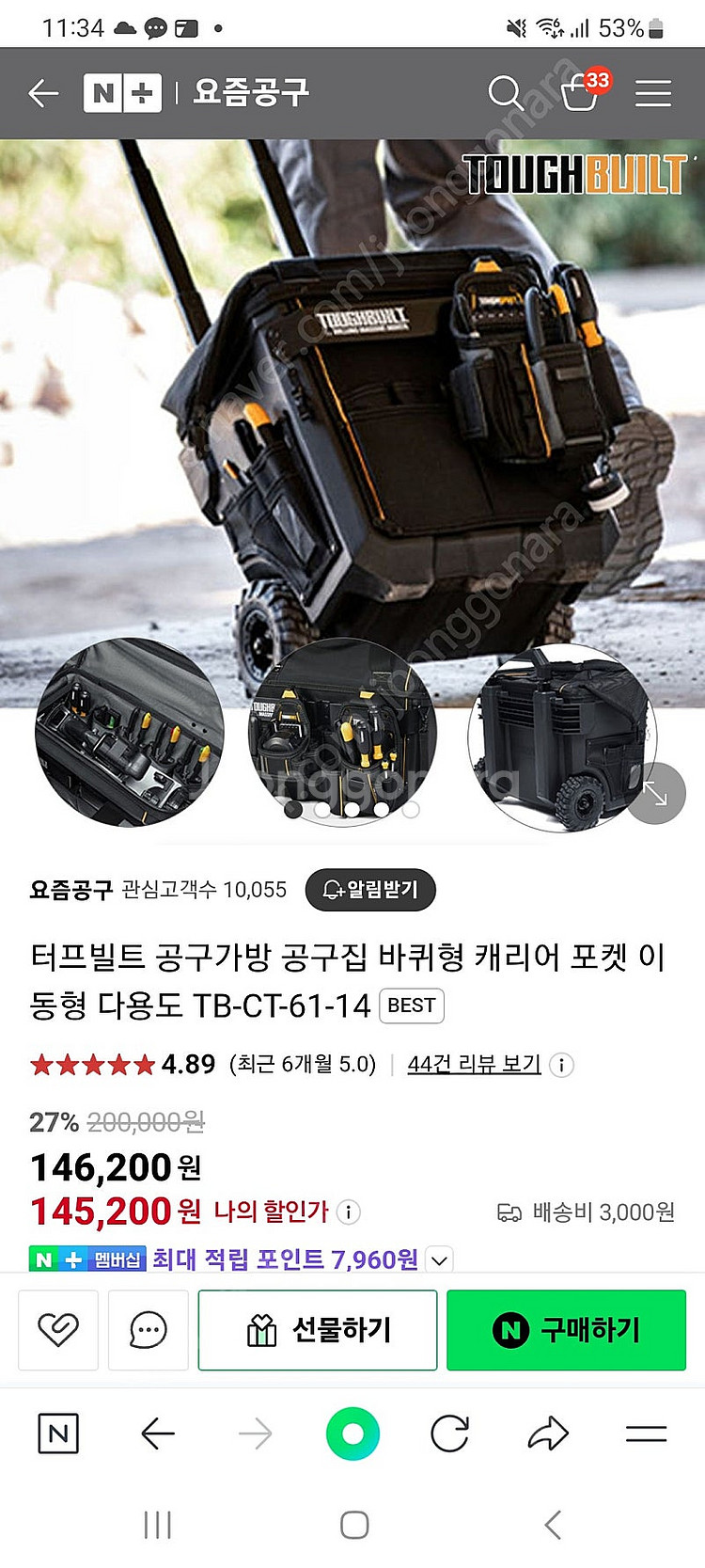 터프빌트 바퀴 공구함 공구가방 부산 김해--2
