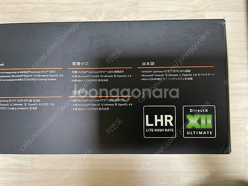 RTX 3070 어로스 마스터 LHR--2
