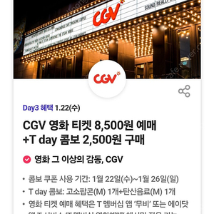 CGV팝콘세트(500원)