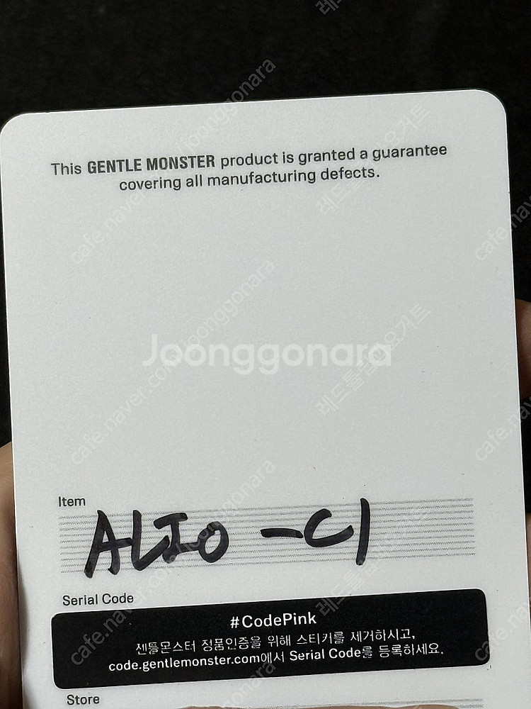젠틀몬스터 알리오 c1 신세경 안경--1