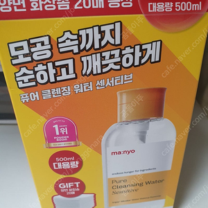 마녀공장 클렌징워터 500ml 새제품