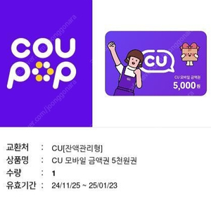 CU 5천원권