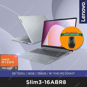 레노버 16인치 노트북 Slim3-16ABR8 R5 7530U 16GB 256GB