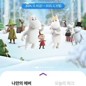 에버랜드 입장권 4매(1월25일, 일괄)