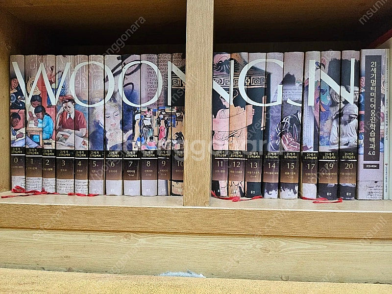 웅진 21세기 웅진학습백과 20권--0