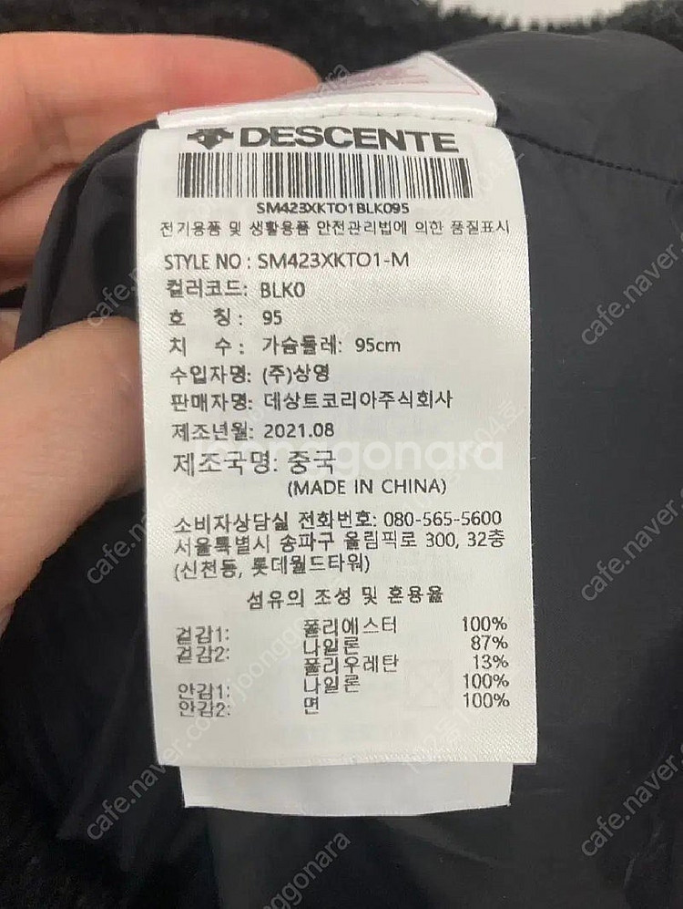 데상트 쉐르파 후리스95--4