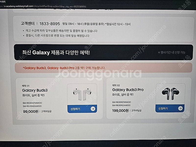 버즈3, 버즈3프로 갤럭시북5사은품--0