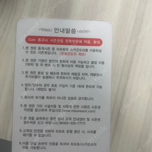 무주스키장 리조트 통합 1팝니다