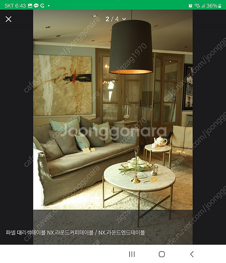 파넬 대리석 소파테이블 팝니다--1