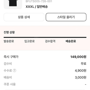 아미 3XL 박스핏 티셔츠판매합니다