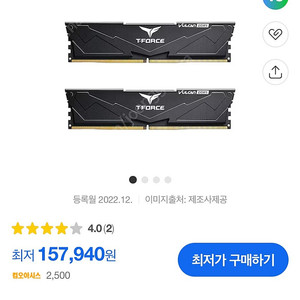 DDR5 램 32GB (16GB x 2개 팝니다.