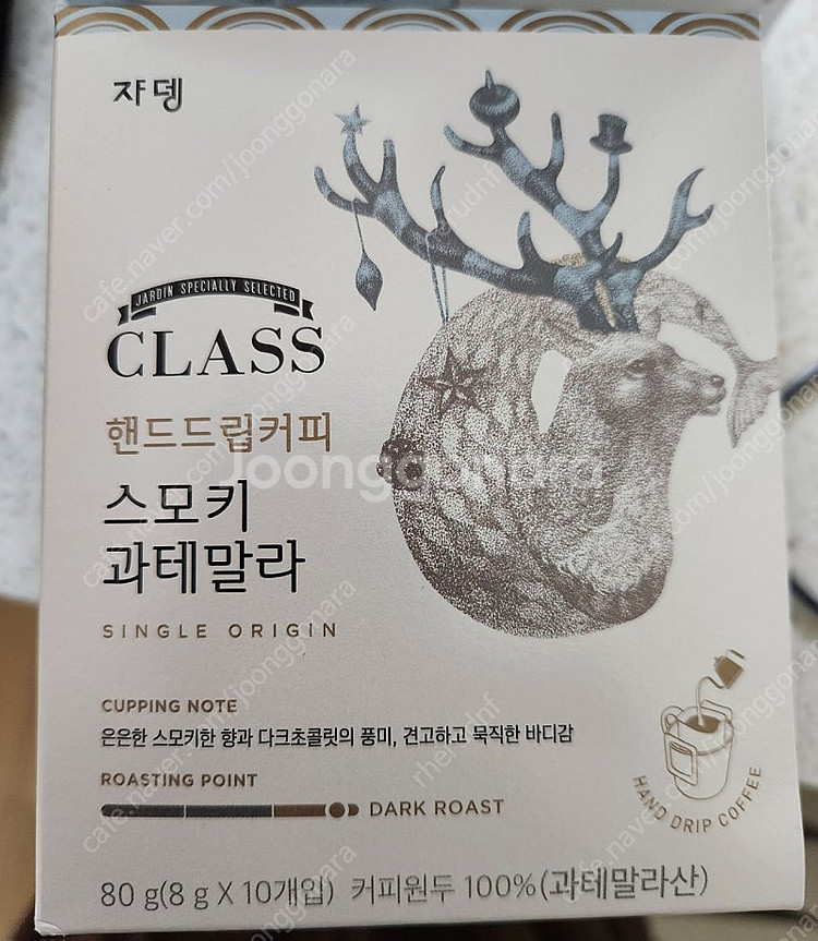 쟈뎅 스모키 과테말라 핸드드립커피--1