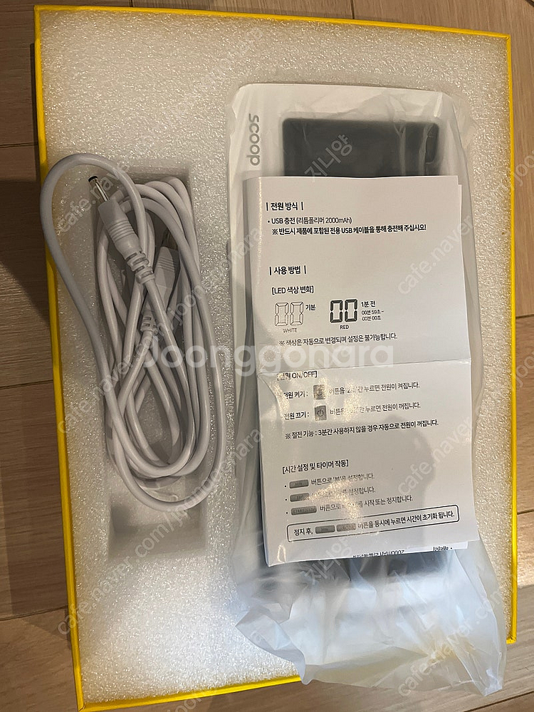 스쿱 led big timer 타이머--3