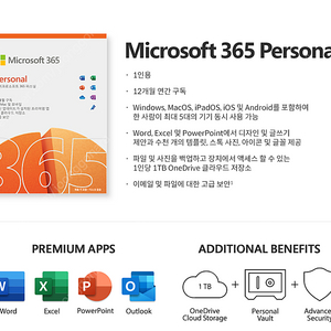 ms office 365 Personal 팝니다