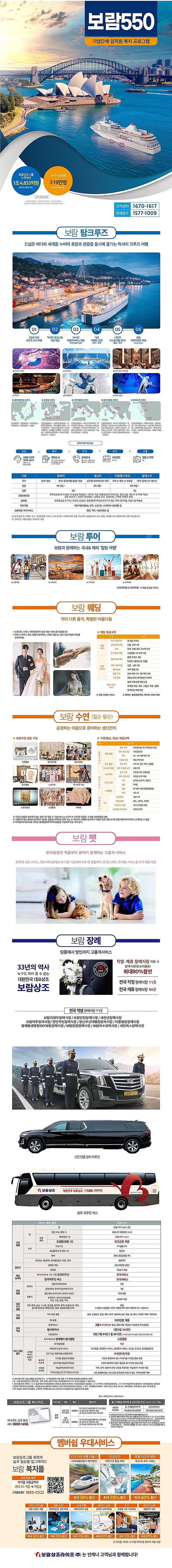 보람상조 기업특판550 16회 납부 272000원--1