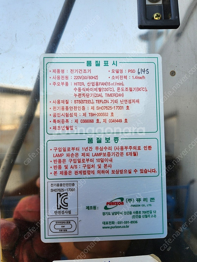 퓨리존 신발 건조기--2